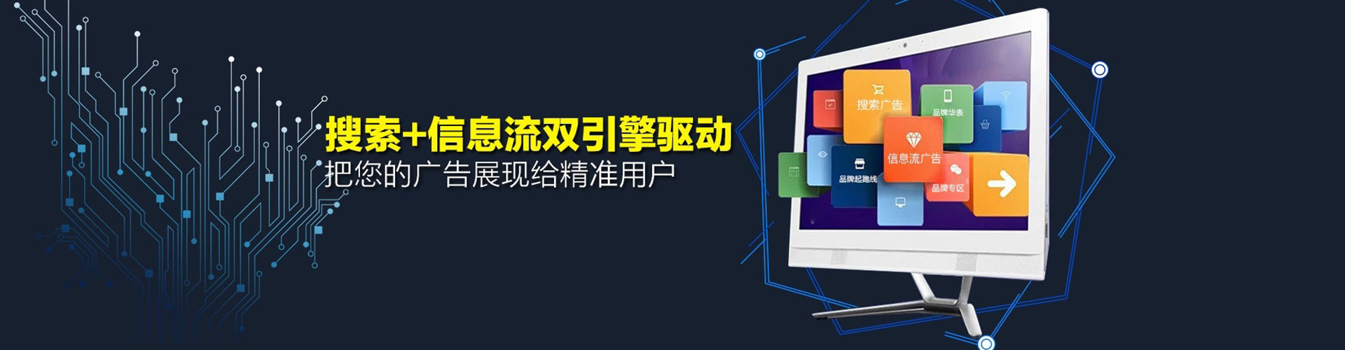 黄石网络推广开户